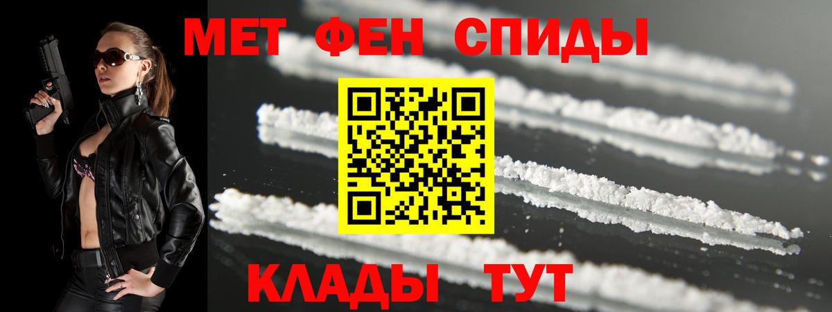 АМФЕТАМИН Розовый  Вход с VPN  Ялта 