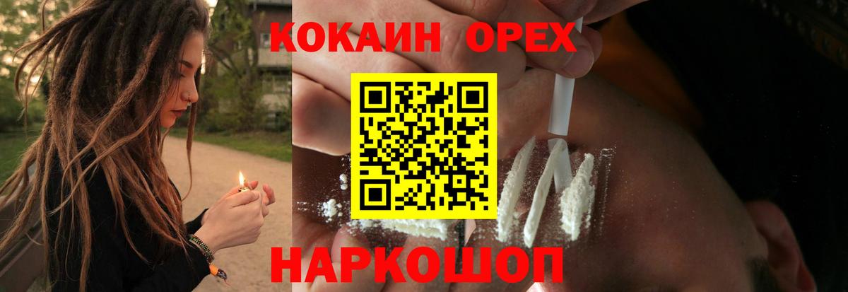 Cocaine Боливия  Кокаин  Ялта  Вход с VPN  КОКАИН 97% 