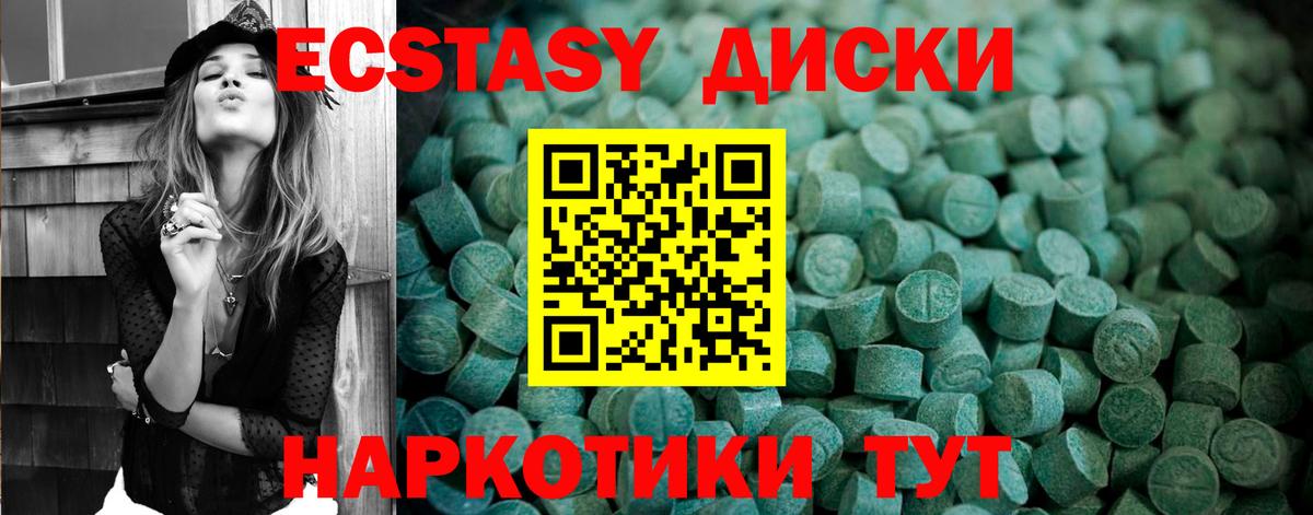Ялта  Ecstasy 280 MDMA  Вход с VPN  ЭКСТАЗИ  Экстази Punisher 