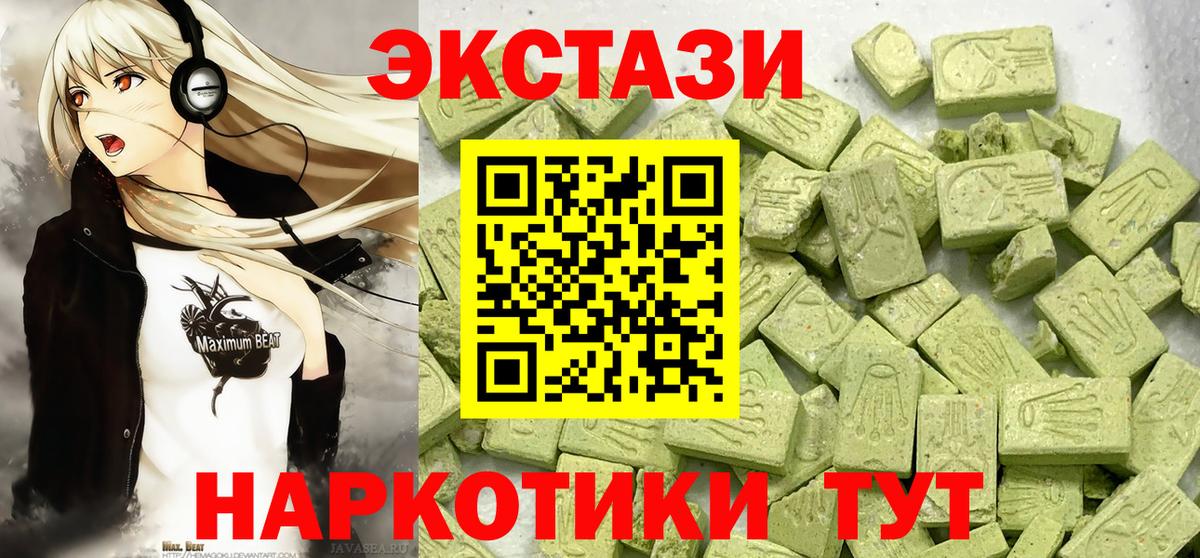 Экстази 99% Ялта