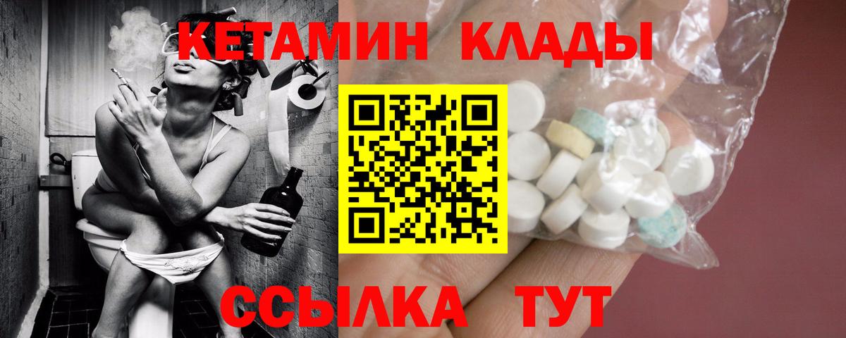 Кетамин ketamine Ялта