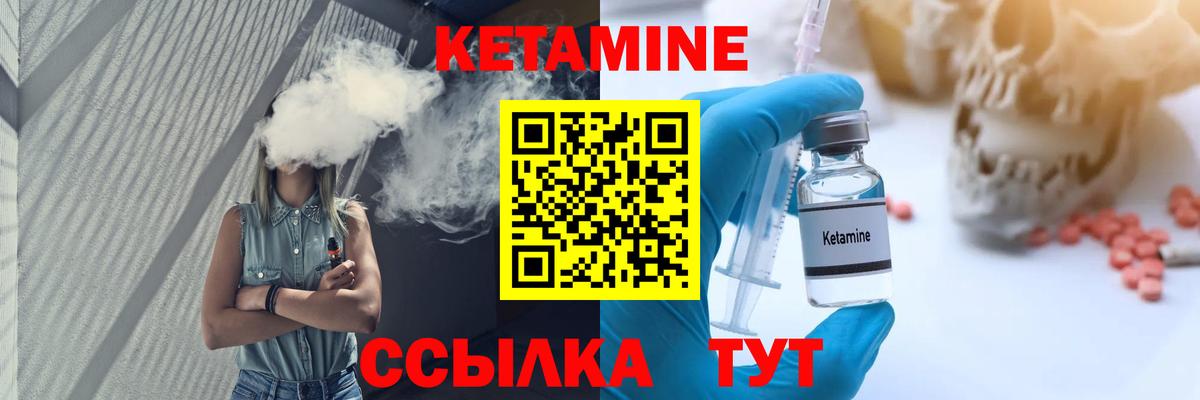 Ялта  Кетамин VHQ  Вход с VPN  КЕТАМИН ketamine 