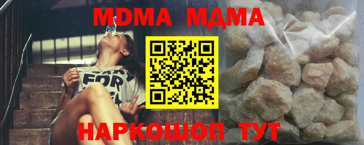 Ялта  МДМА VHQ  Вход с VPN  MDMA  МДМА crystal 