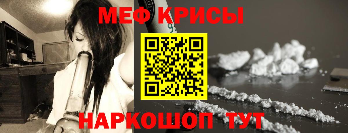 МЕФ мука  Мефедрон мяу мяу  МЯУ-МЯУ  Меф  Вход с VPN  Ялта 