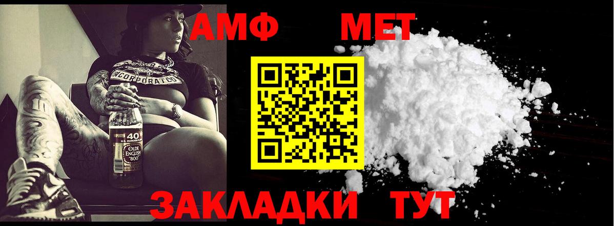 МЕТАМФЕТАМИН винт Ялта
