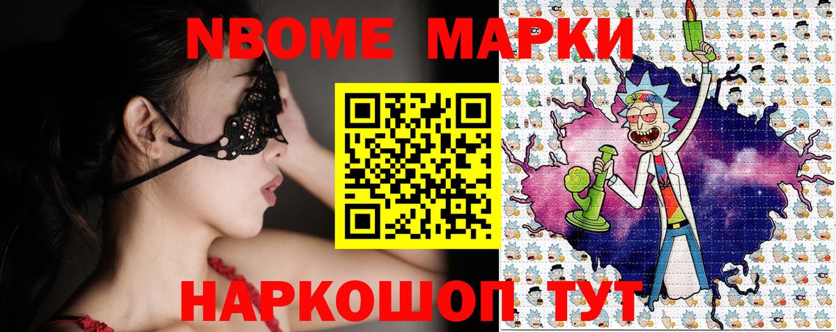 Марки N-bome  Марки NBOMe 1,8мг  Вход с VPN  где купить   Ялта 